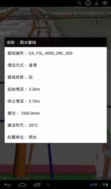 又一航天產(chǎn)品打破國(guó)外壟斷！城市地下管線有了國(guó)產(chǎn)“身份證”
